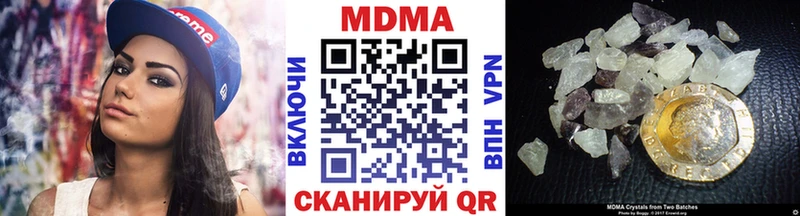 МДМА кристаллы  Купить где  Козьмодемьянск 