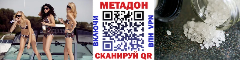 МЕТАДОН белоснежный  Купить где  Козьмодемьянск 